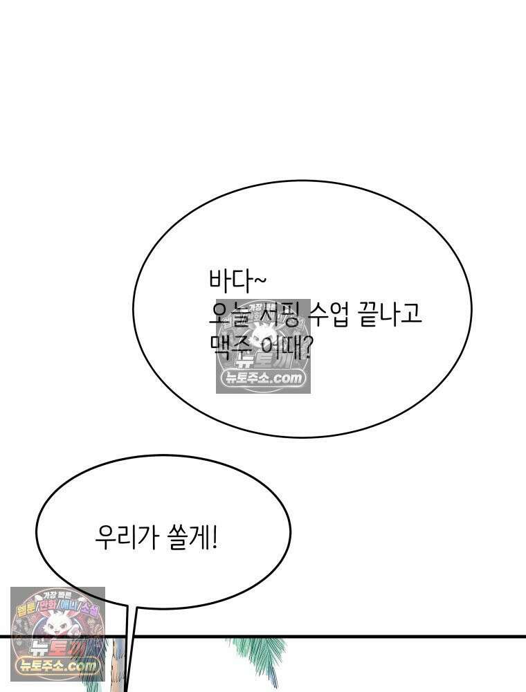 RAINBOW 19화 러브레터 66
