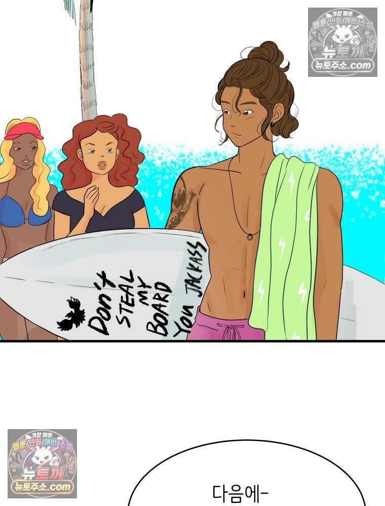 RAINBOW 19화 러브레터 67