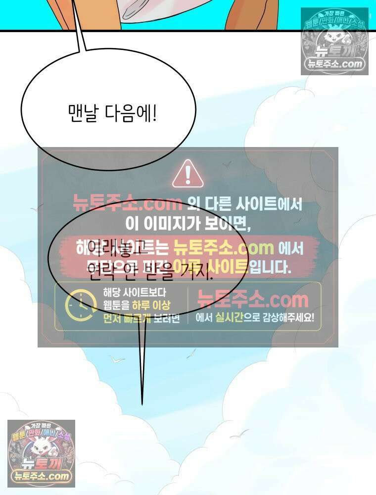RAINBOW 19화 러브레터 69