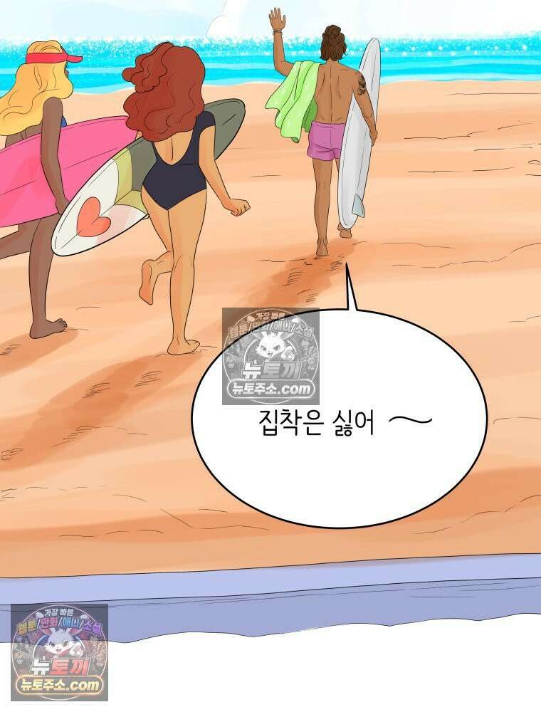 RAINBOW 19화 러브레터 70