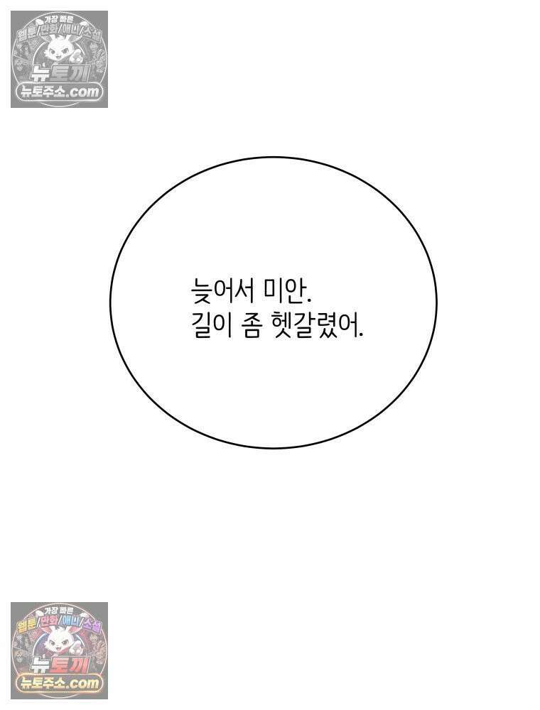 RAINBOW 19화 러브레터 74