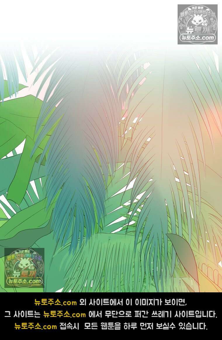 RAINBOW 19화 러브레터 75