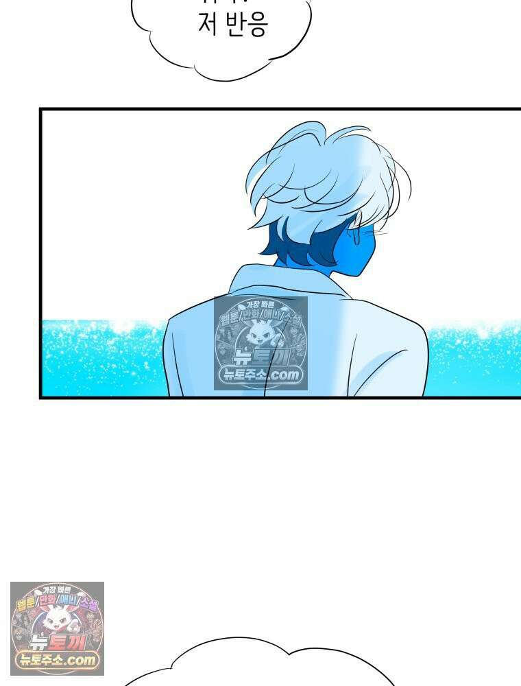RAINBOW 19화 러브레터 84