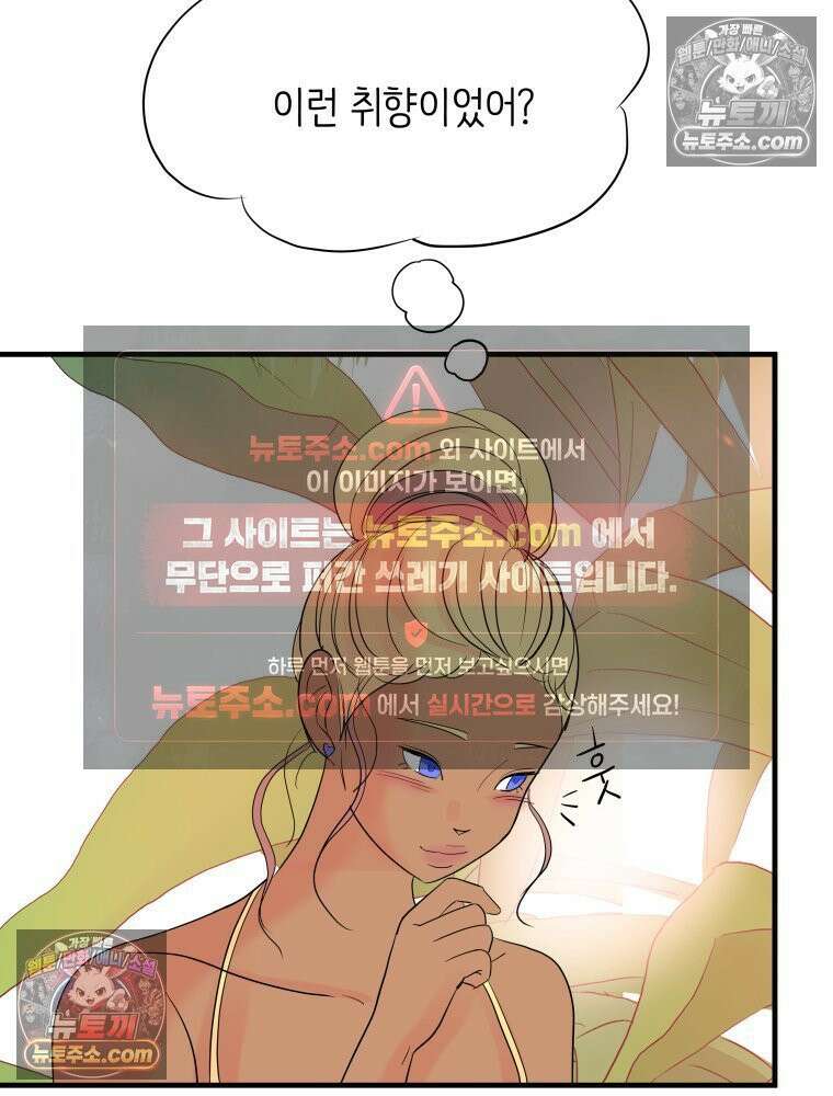 RAINBOW 19화 러브레터 85