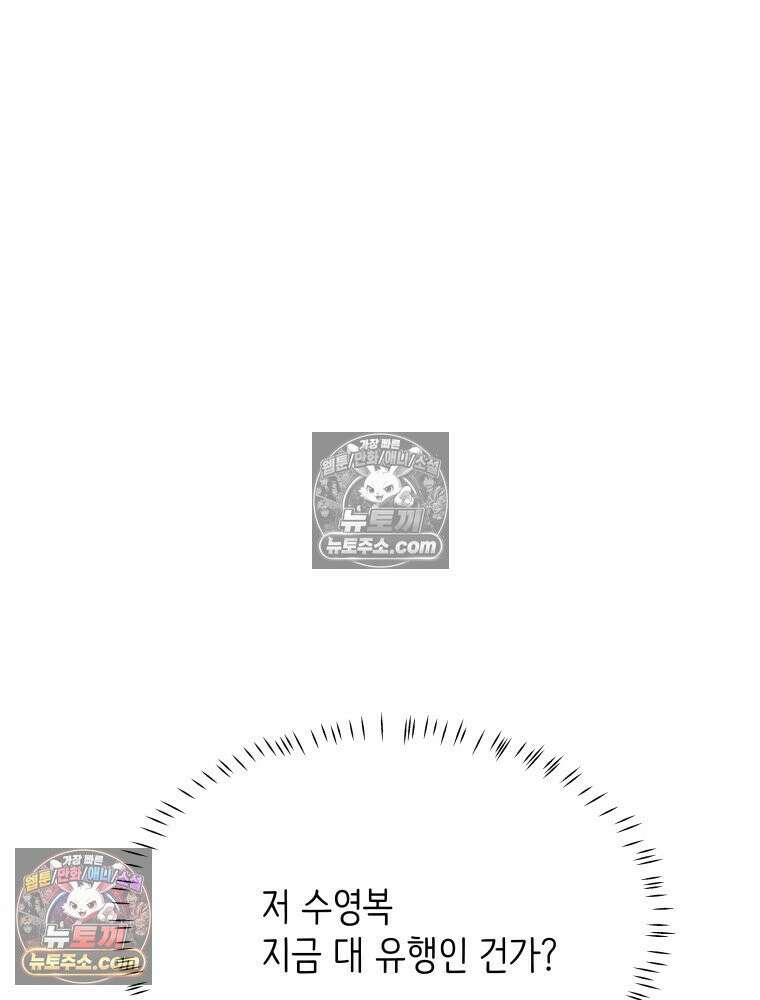 RAINBOW 19화 러브레터 86