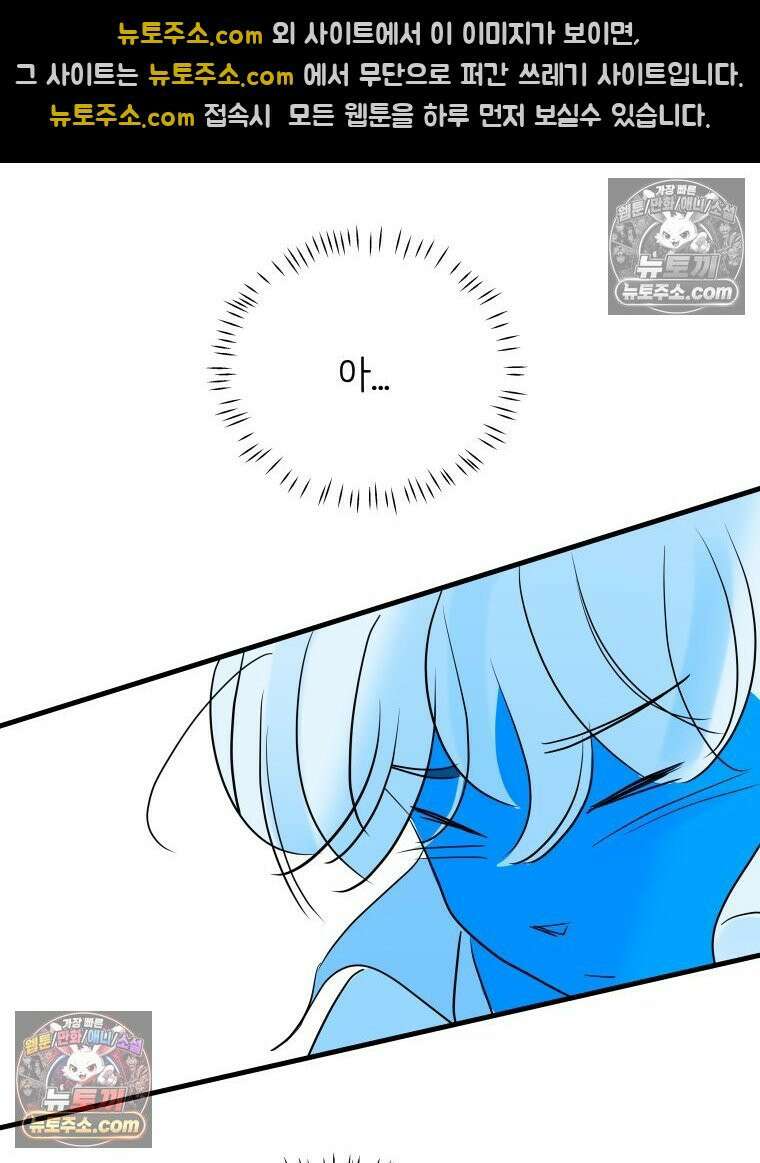 RAINBOW 19화 러브레터 88