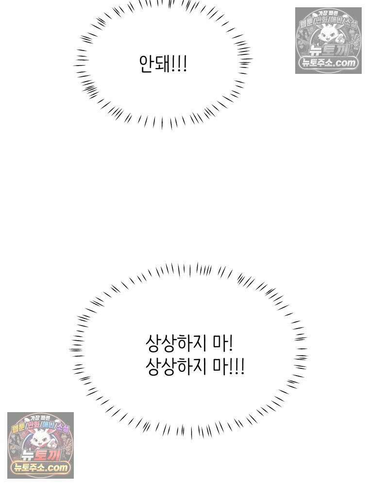 RAINBOW 19화 러브레터 89