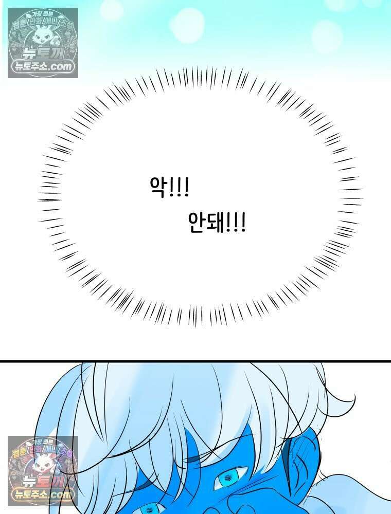 RAINBOW 19화 러브레터 92