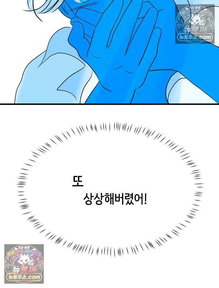 RAINBOW 19화 러브레터 93