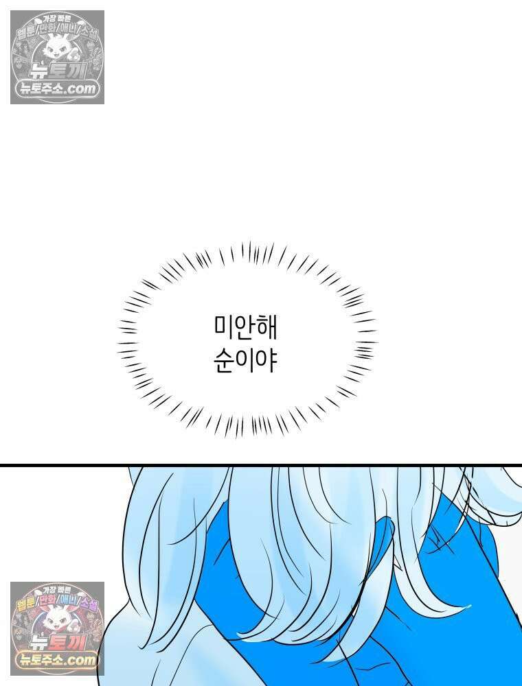 RAINBOW 19화 러브레터 94