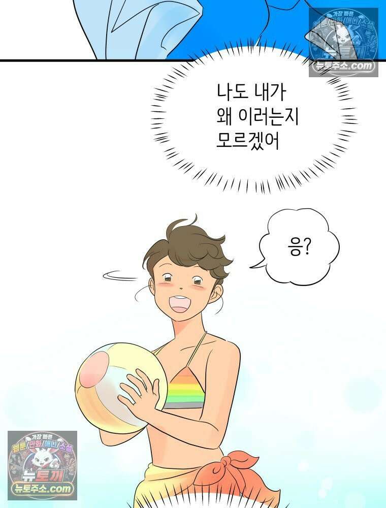 RAINBOW 19화 러브레터 95