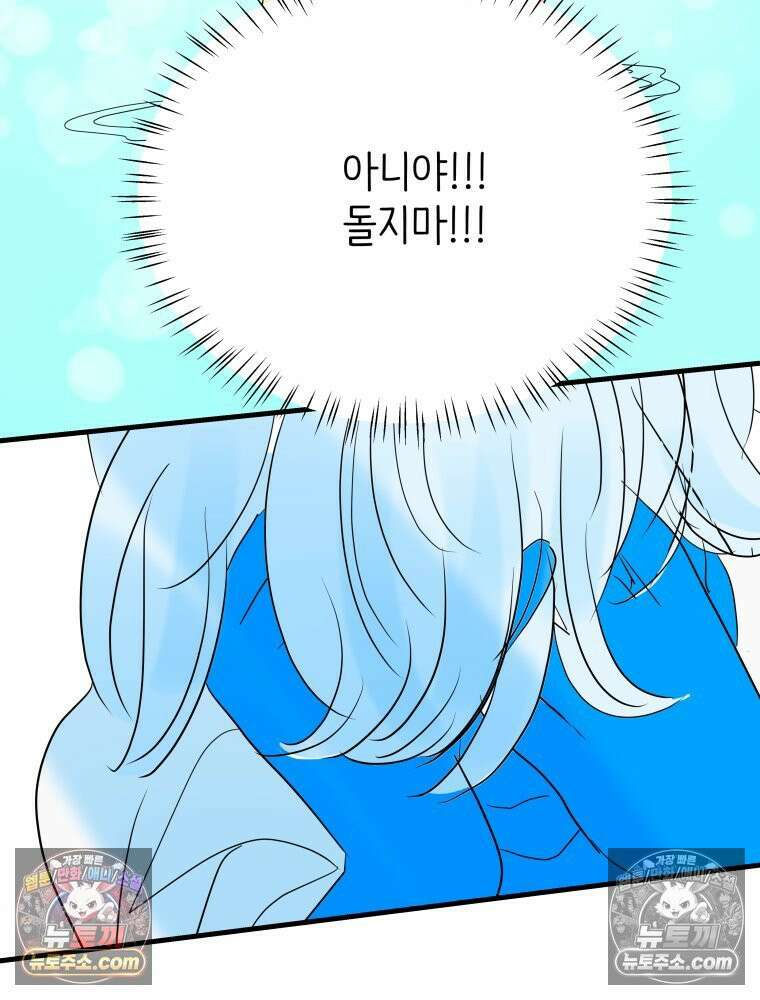 RAINBOW 19화 러브레터 96