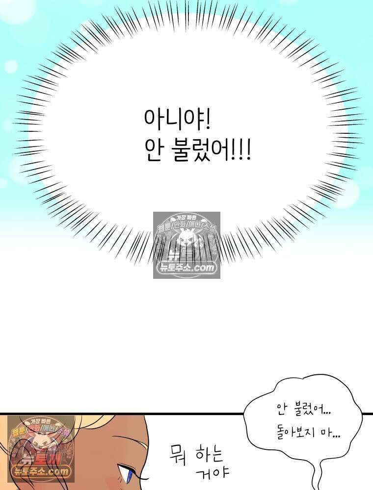 RAINBOW 19화 러브레터 98