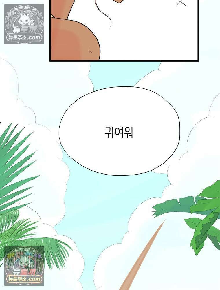 RAINBOW 19화 러브레터 106