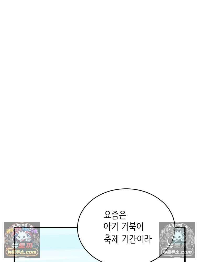 RAINBOW 19화 러브레터 114