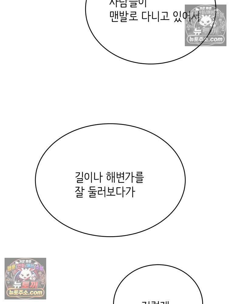RAINBOW 19화 러브레터 116