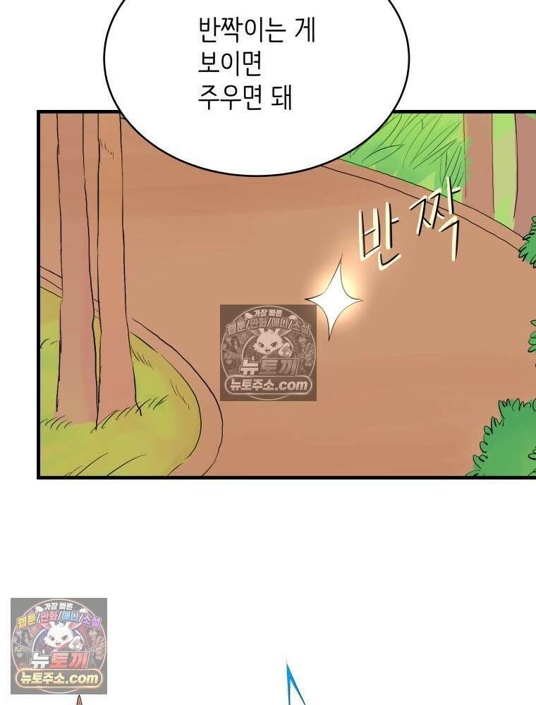 RAINBOW 19화 러브레터 118