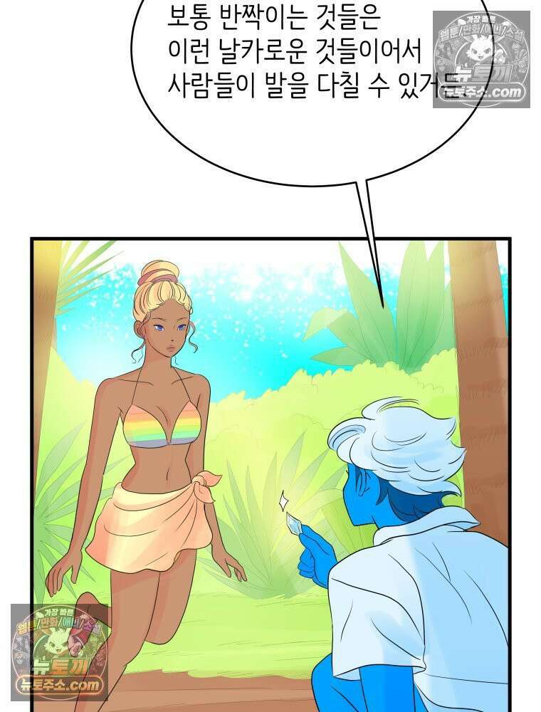 RAINBOW 19화 러브레터 123