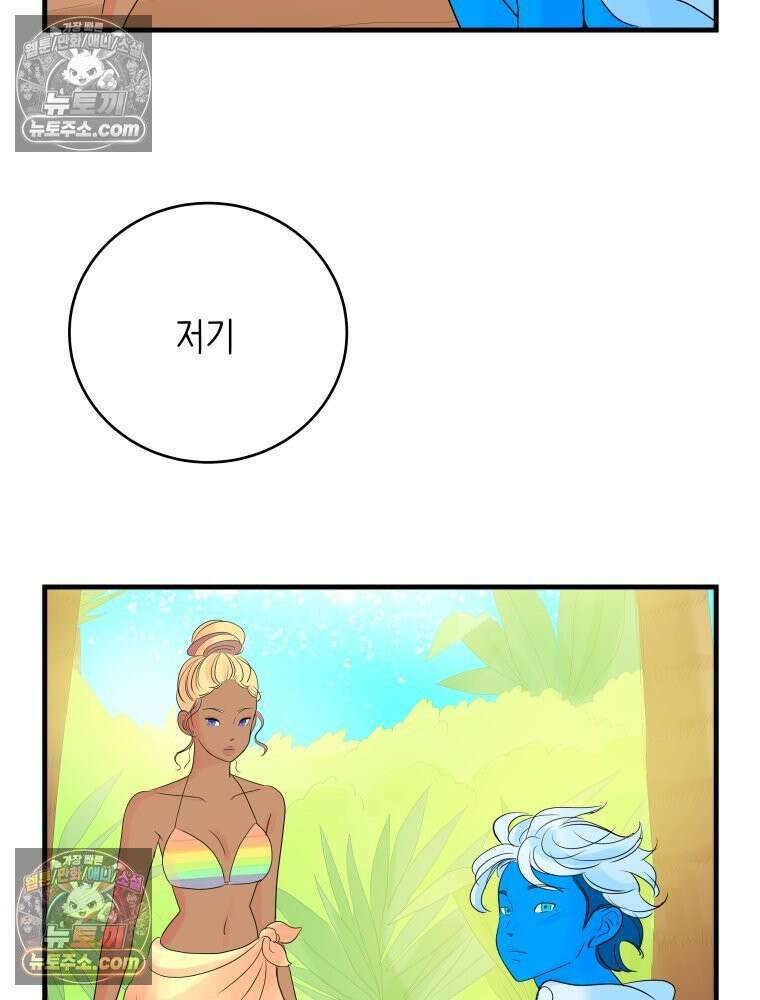 RAINBOW 19화 러브레터 124