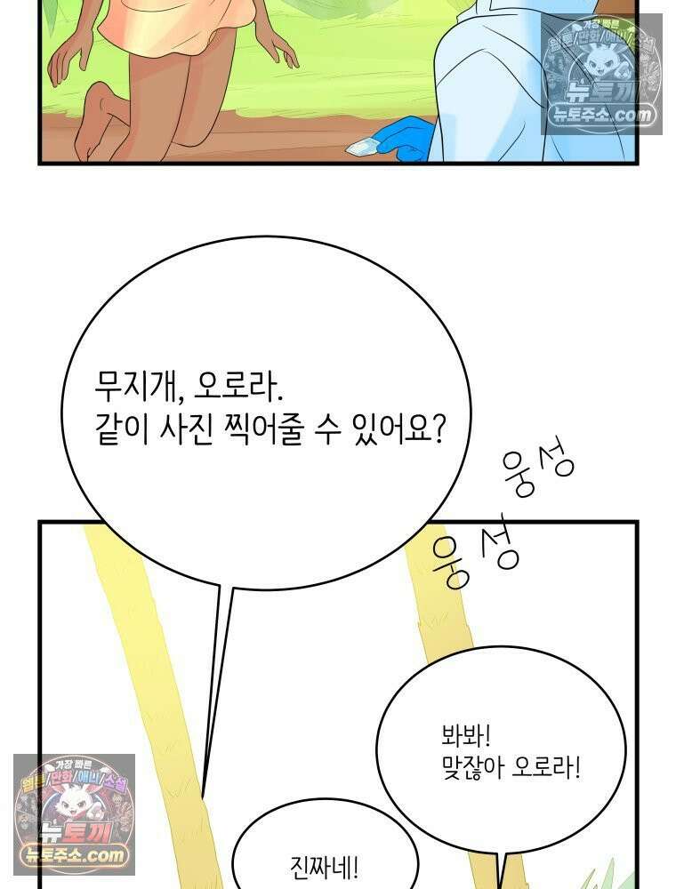 RAINBOW 19화 러브레터 125