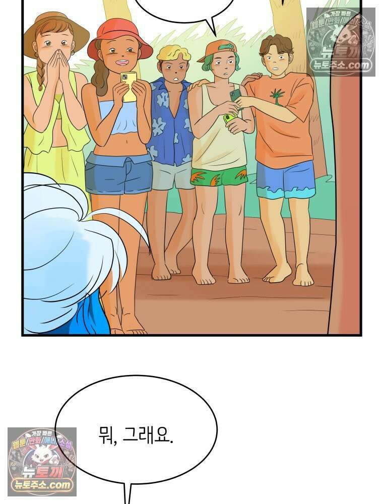 RAINBOW 19화 러브레터 126