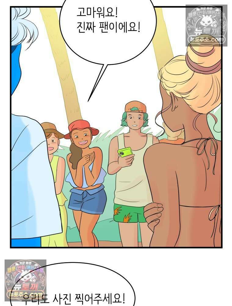 RAINBOW 19화 러브레터 132