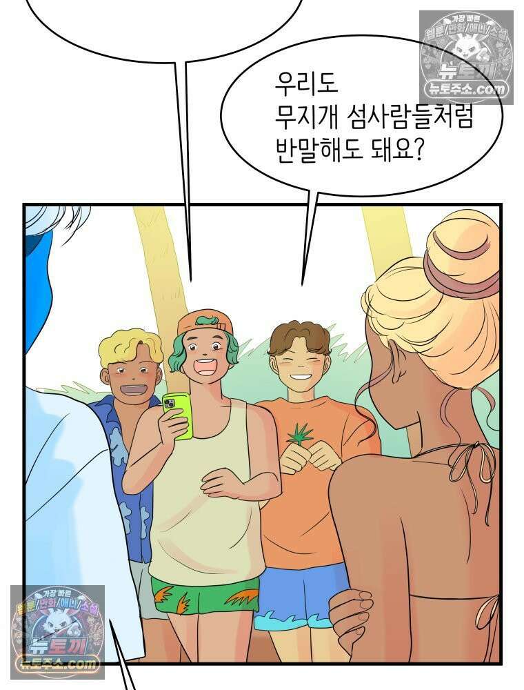 RAINBOW 19화 러브레터 133