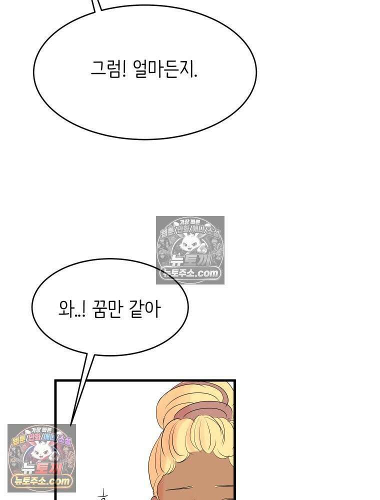RAINBOW 19화 러브레터 134