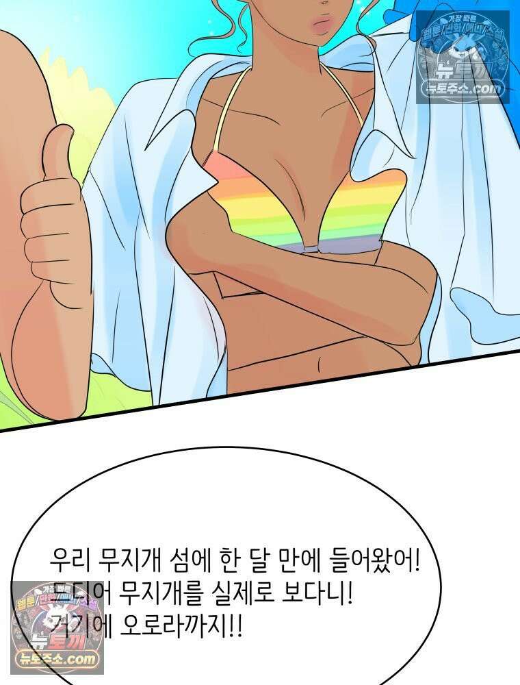 RAINBOW 19화 러브레터 138