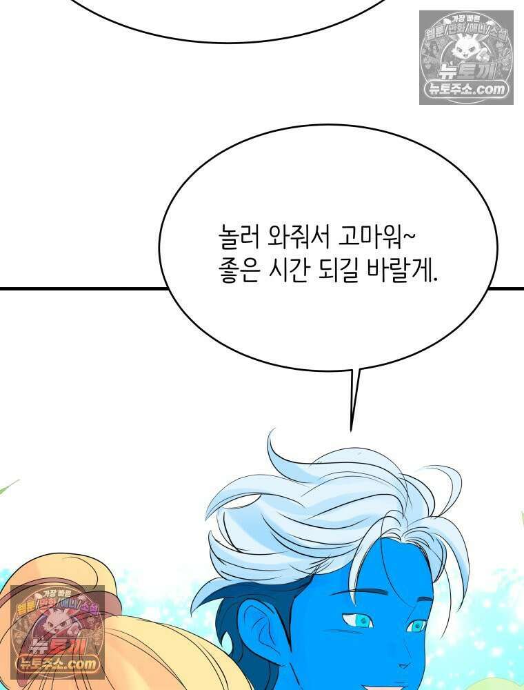 RAINBOW 19화 러브레터 139