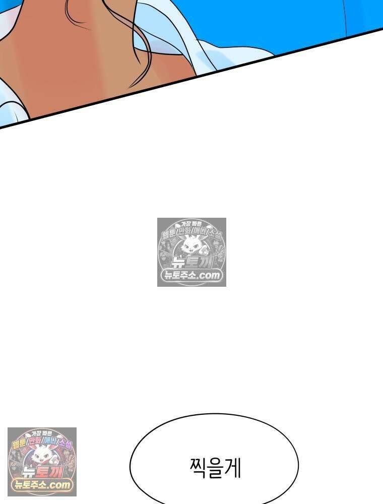 RAINBOW 19화 러브레터 142