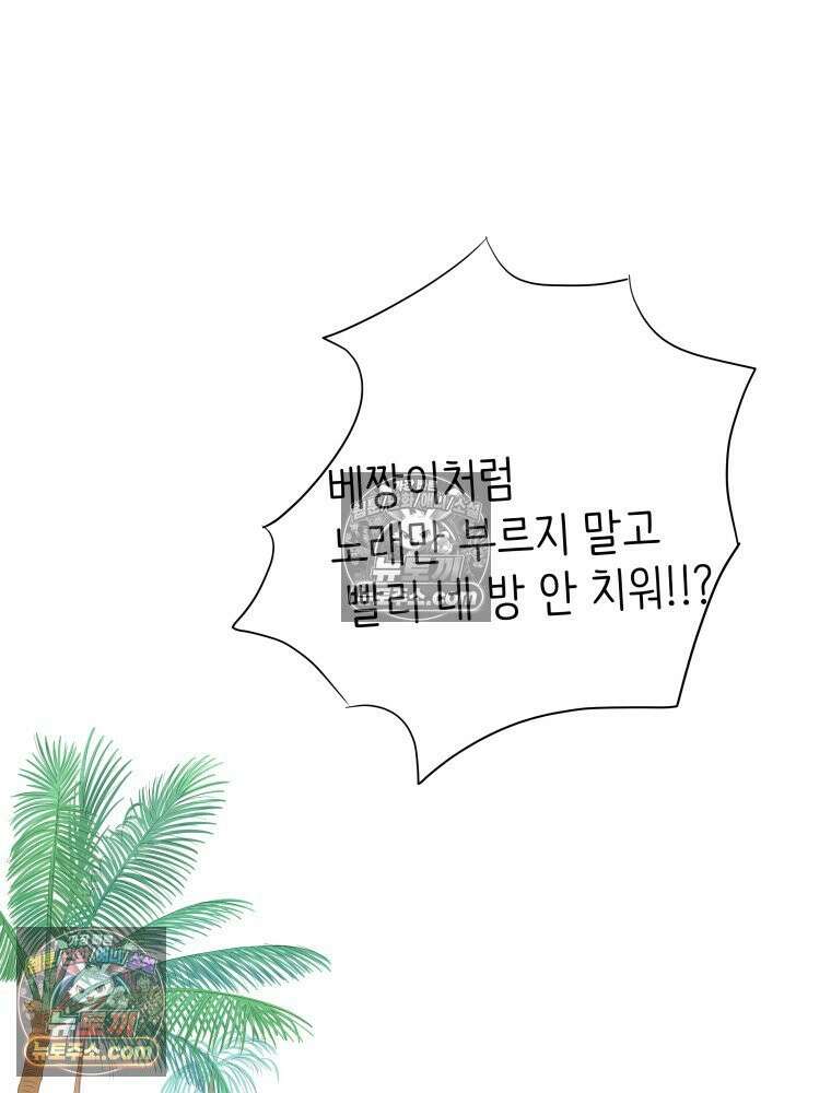 RAINBOW 19화 러브레터 150