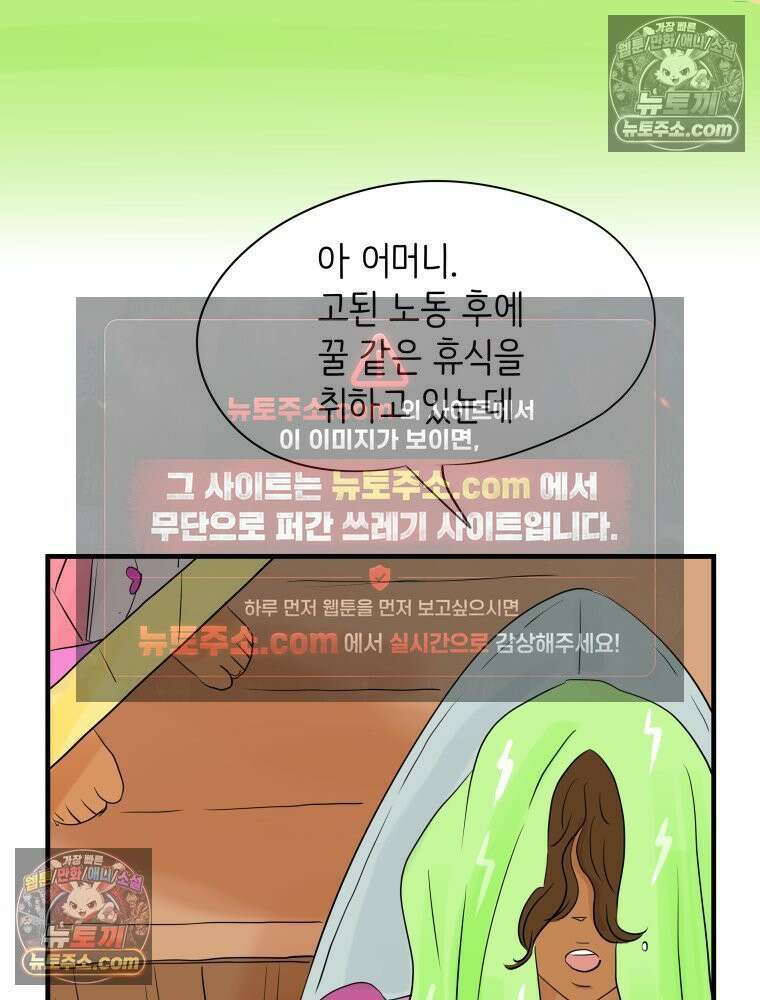 RAINBOW 19화 러브레터 152
