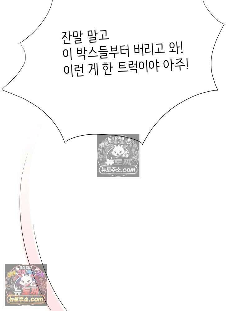RAINBOW 19화 러브레터 155