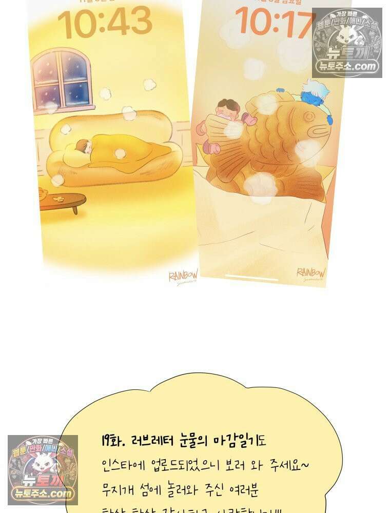 RAINBOW 19화 러브레터 167