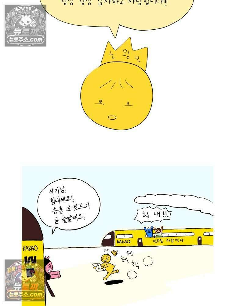 RAINBOW 19화 러브레터 168