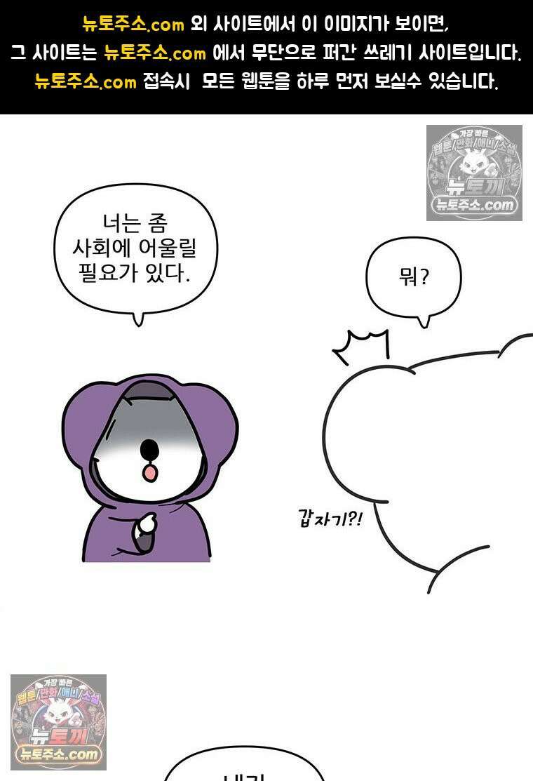 코알랄라 163화 더치라떼 1