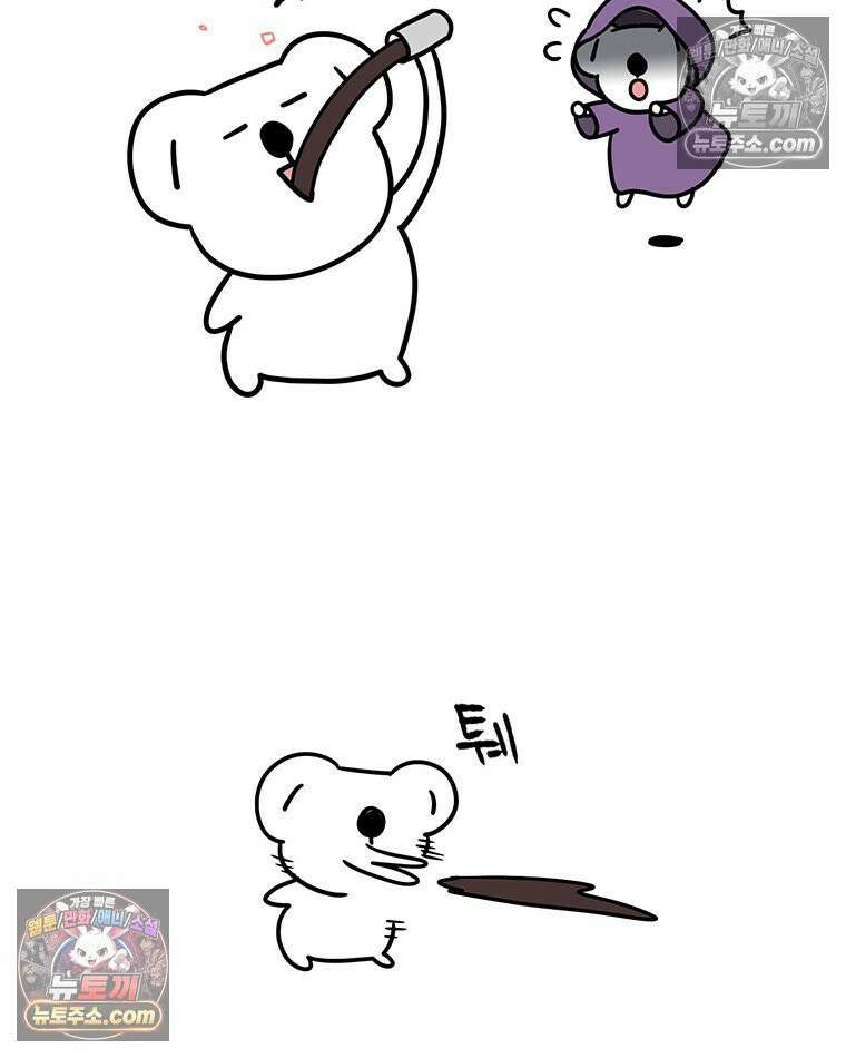 코알랄라 163화 더치라떼 4