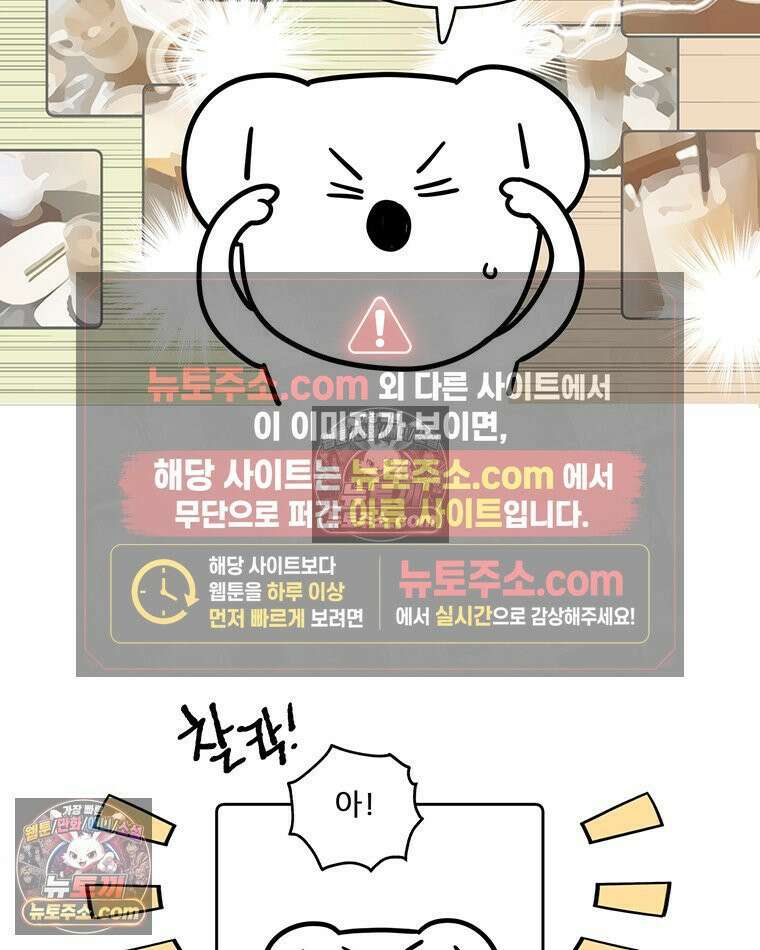 코알랄라 163화 더치라떼 13