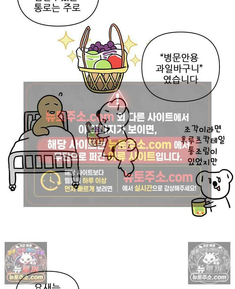 코알랄라 166화 멜론 5