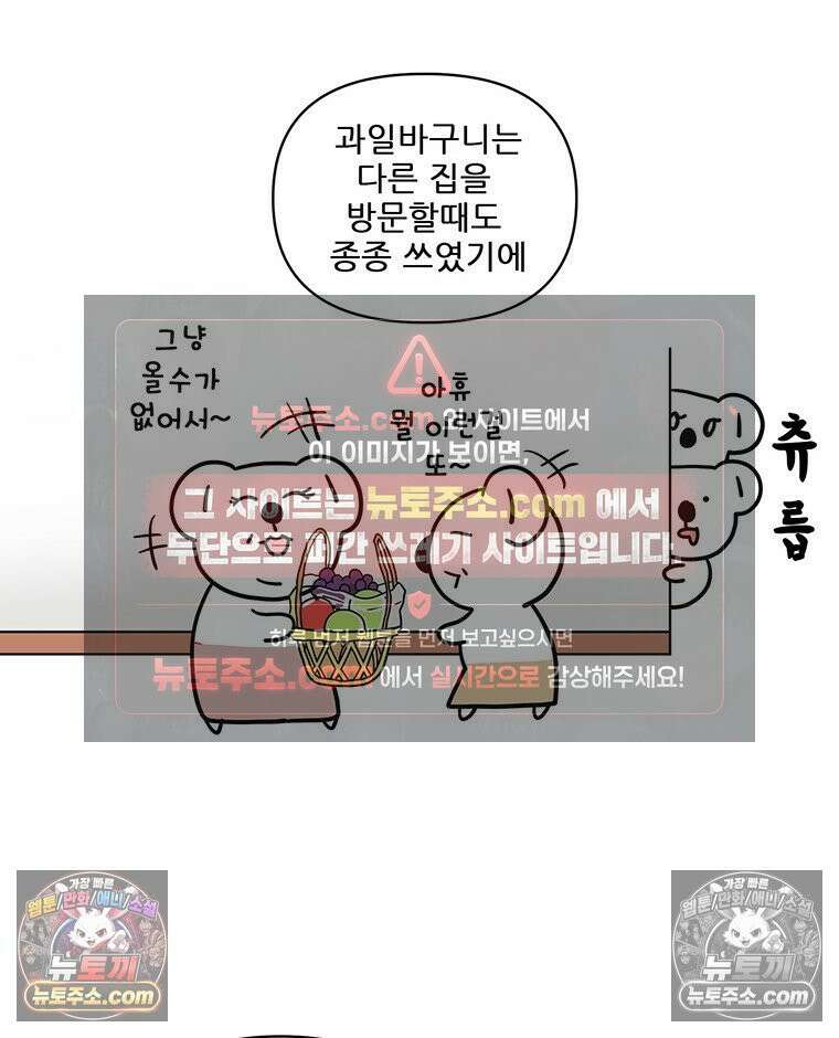 코알랄라 166화 멜론 8