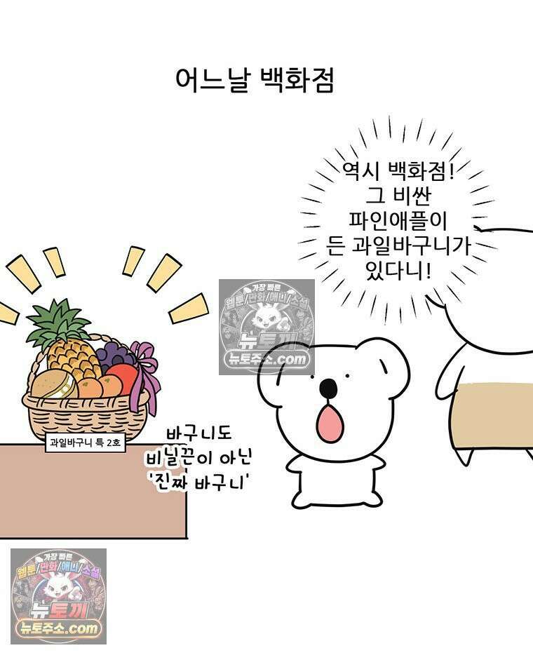 코알랄라 166화 멜론 10