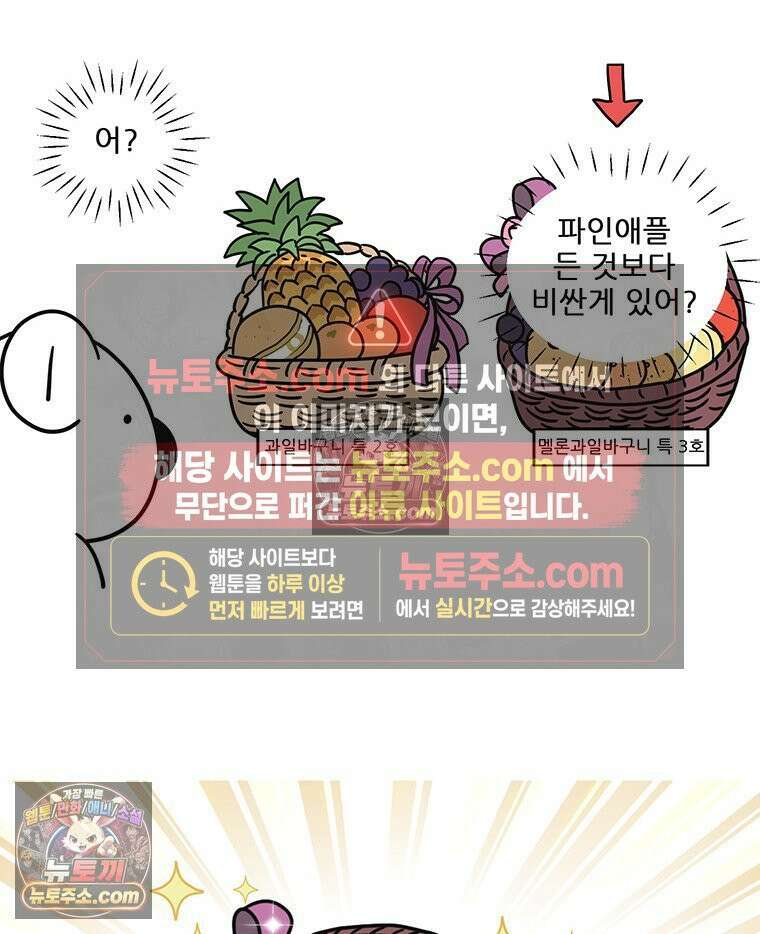 코알랄라 166화 멜론 11