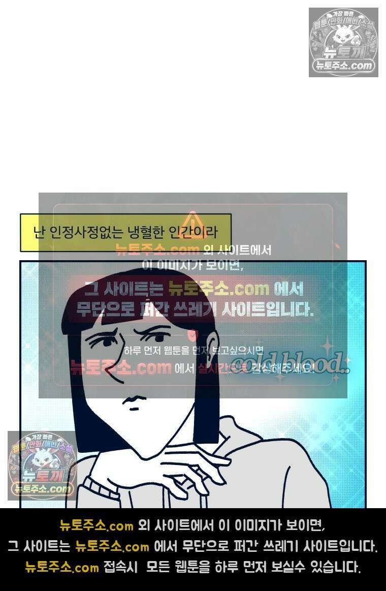 슬프게도 이게 내 인생 시즌4 42화 끝내주게 재밌는 만화 2