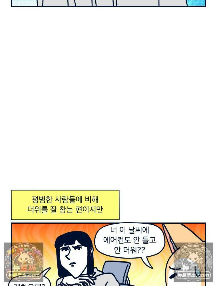 슬프게도 이게 내 인생 시즌4 42화 끝내주게 재밌는 만화 3