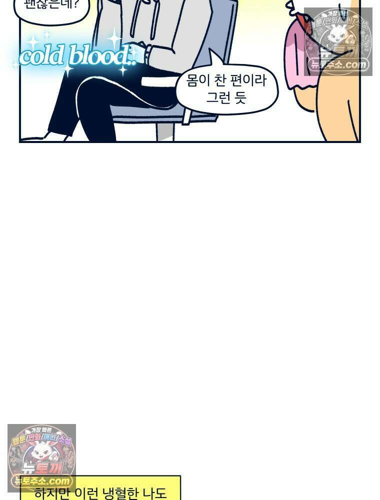 슬프게도 이게 내 인생 시즌4 42화 끝내주게 재밌는 만화 4