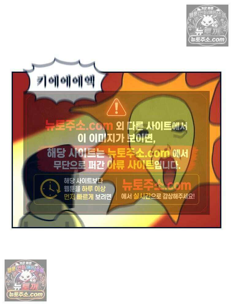 슬프게도 이게 내 인생 시즌4 42화 끝내주게 재밌는 만화 6
