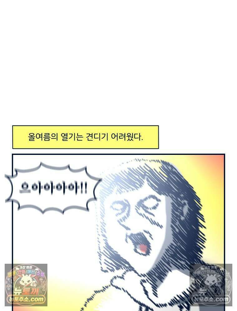 슬프게도 이게 내 인생 시즌4 42화 끝내주게 재밌는 만화 7