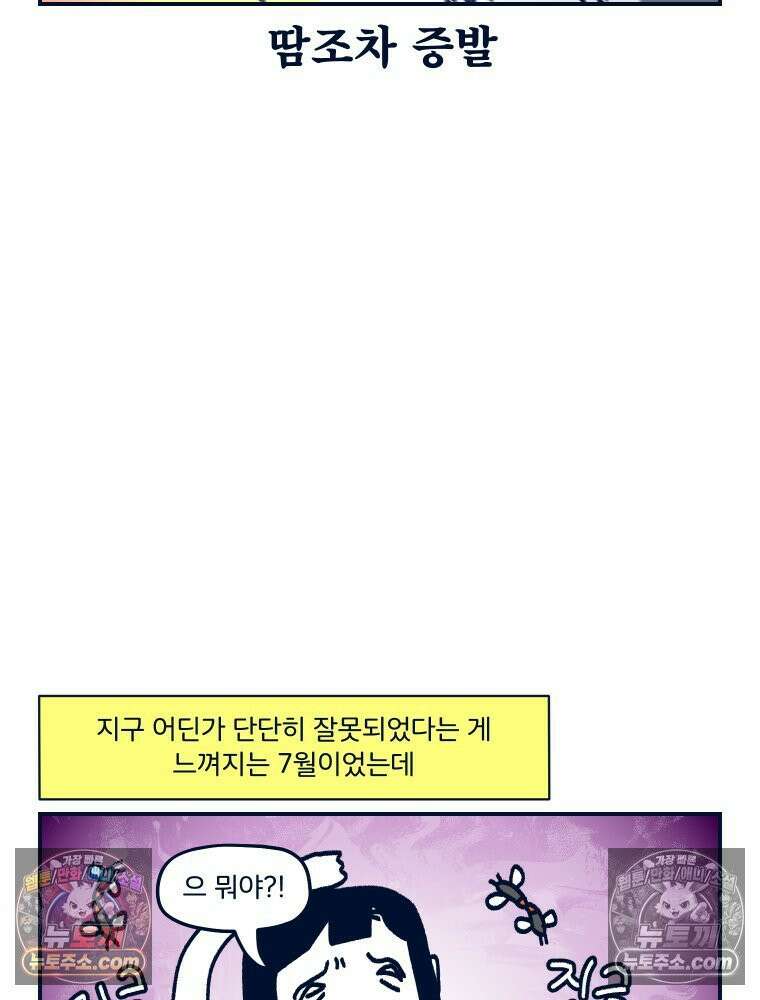 슬프게도 이게 내 인생 시즌4 42화 끝내주게 재밌는 만화 8