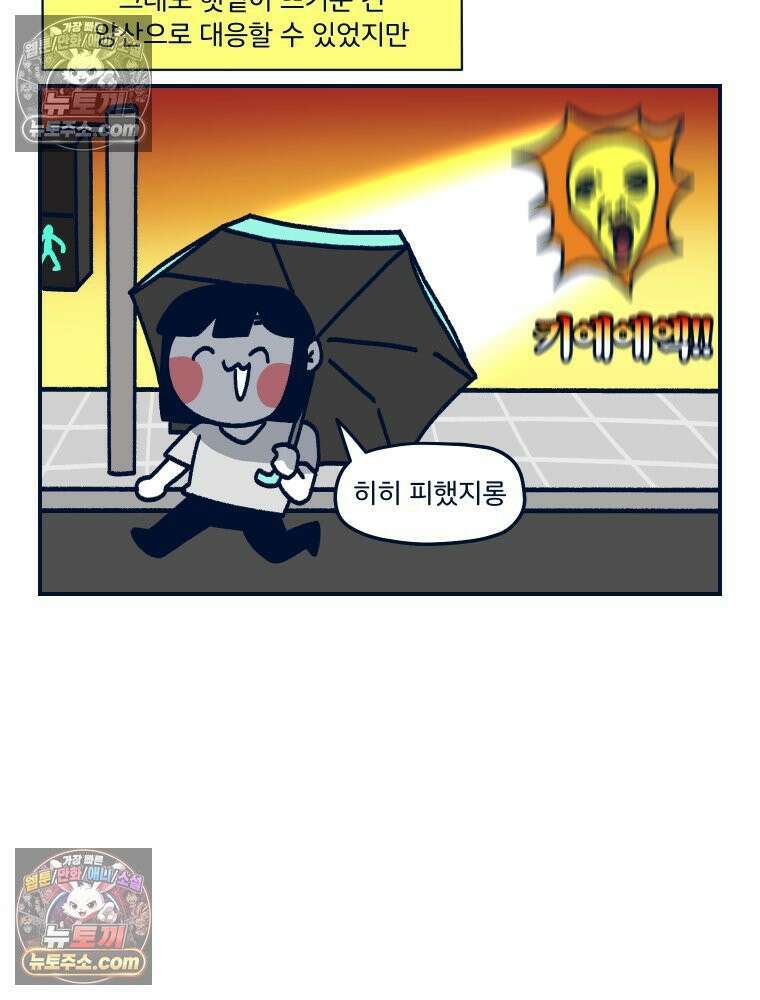 슬프게도 이게 내 인생 시즌4 42화 끝내주게 재밌는 만화 10